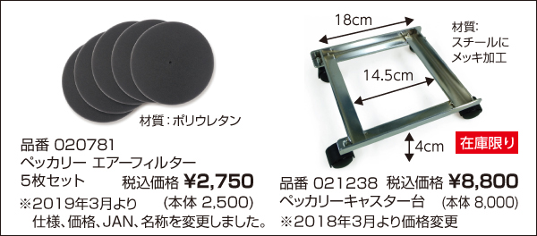 ドライヤー部品