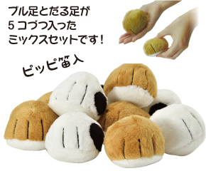 びっくりブル足