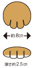 ペタンコサイズ
